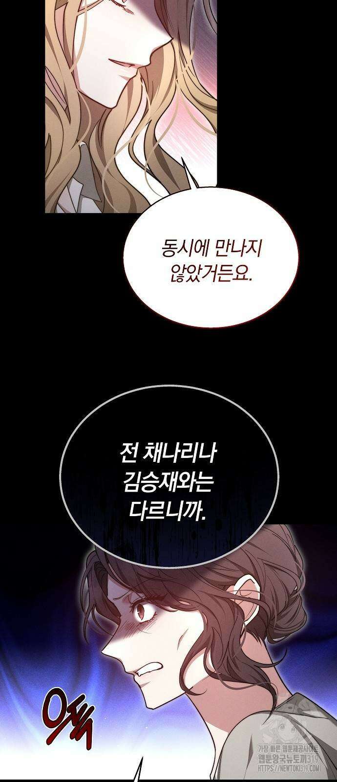 멜팅 슬로우 10화 8