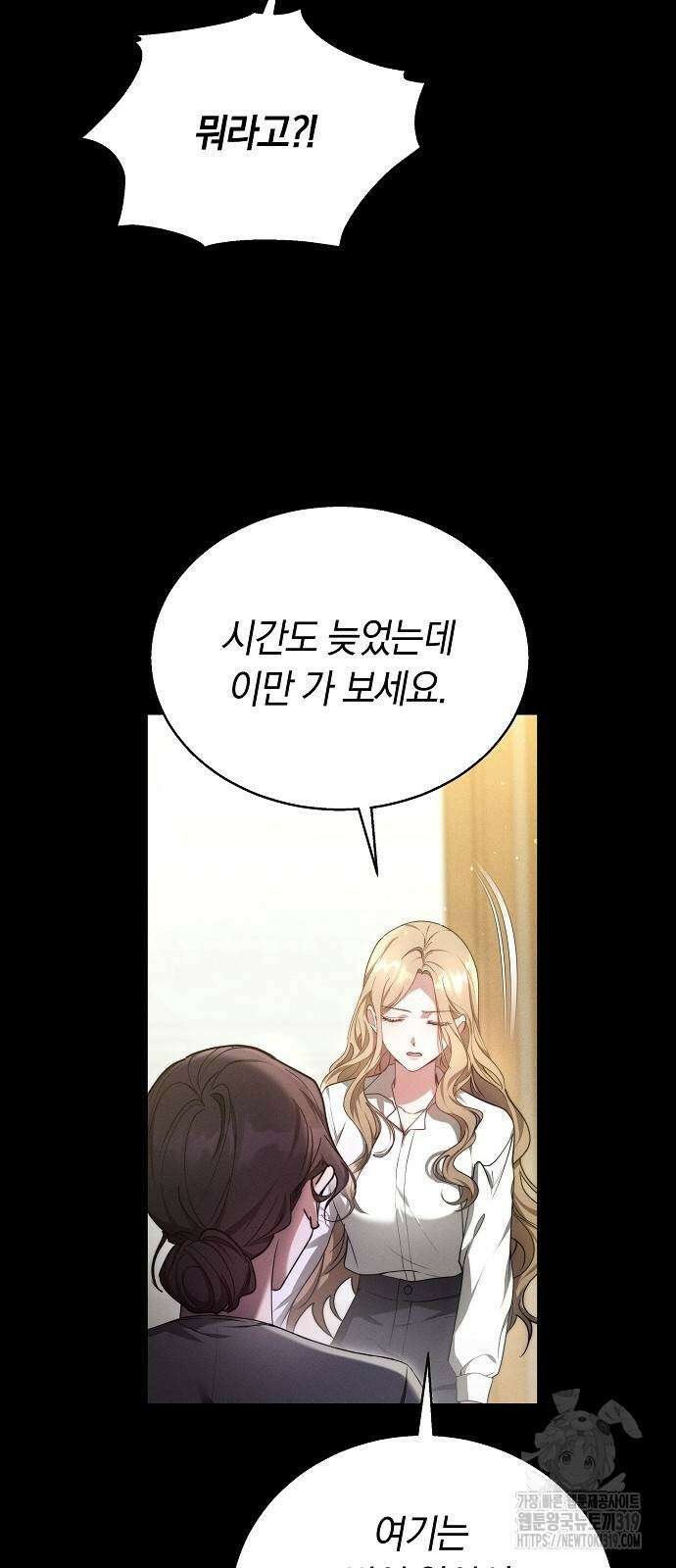 멜팅 슬로우 10화 9
