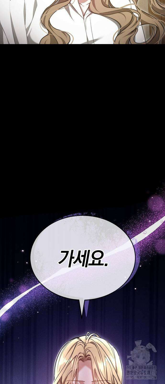 멜팅 슬로우 10화 13