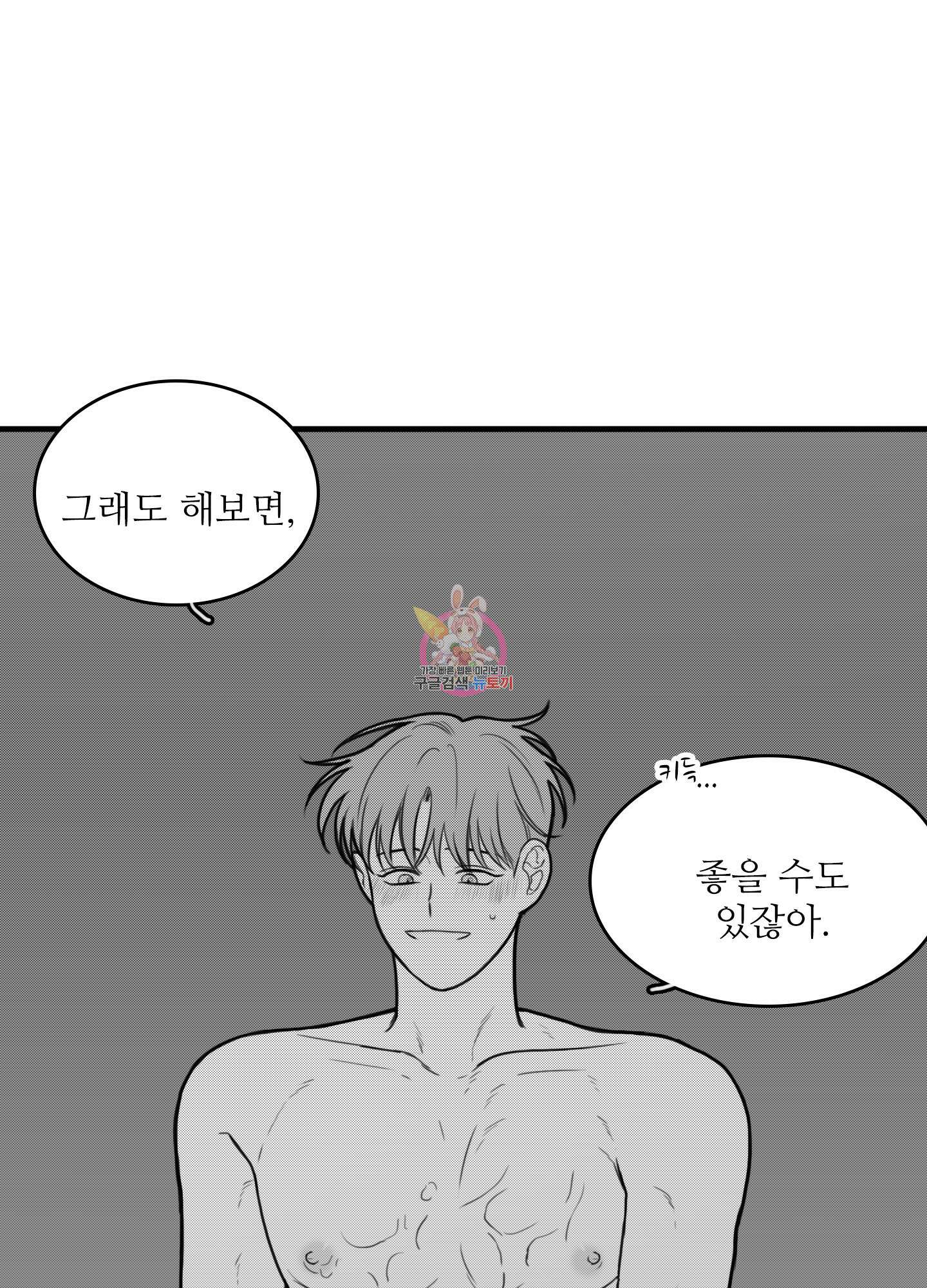 소년의 사랑 시즌2 9화 1