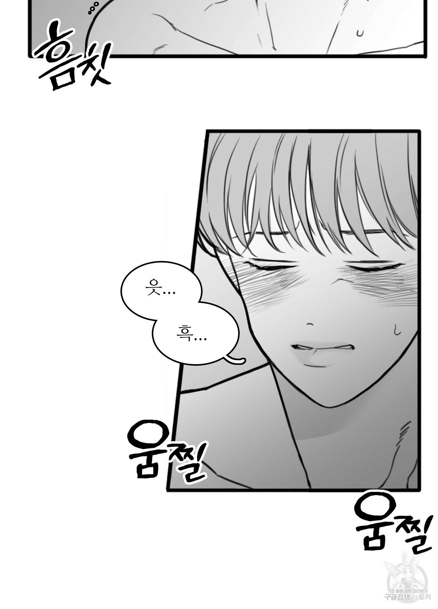 소년의 사랑 시즌2 9화 5