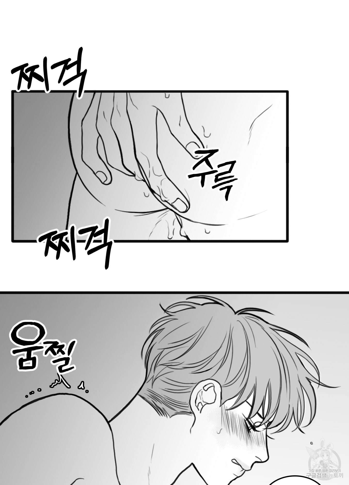 소년의 사랑 시즌2 9화 7