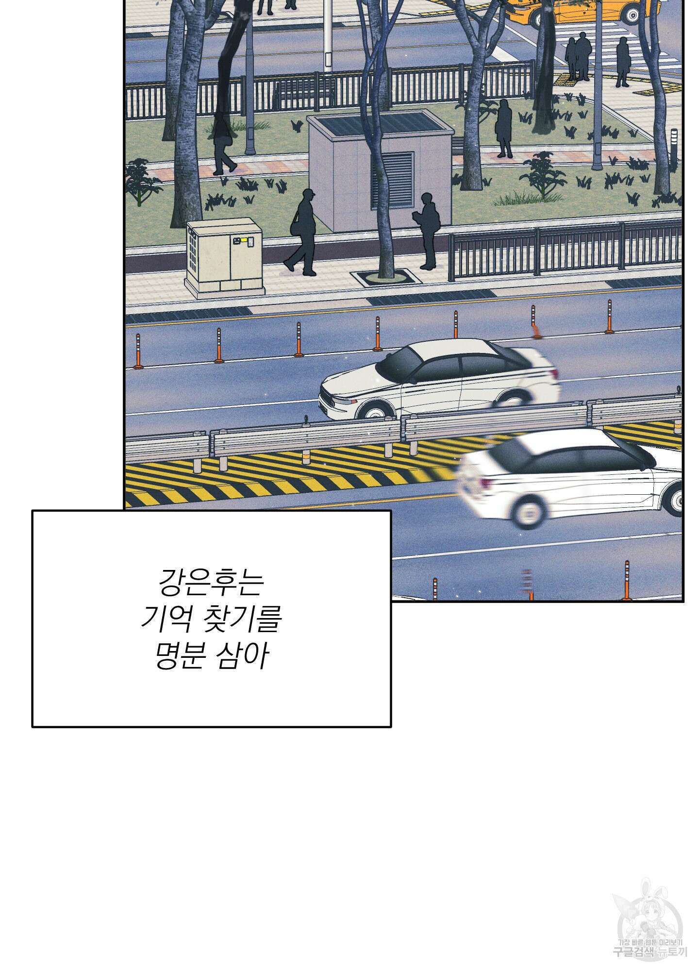 디지 티지 캣워크 12화 2