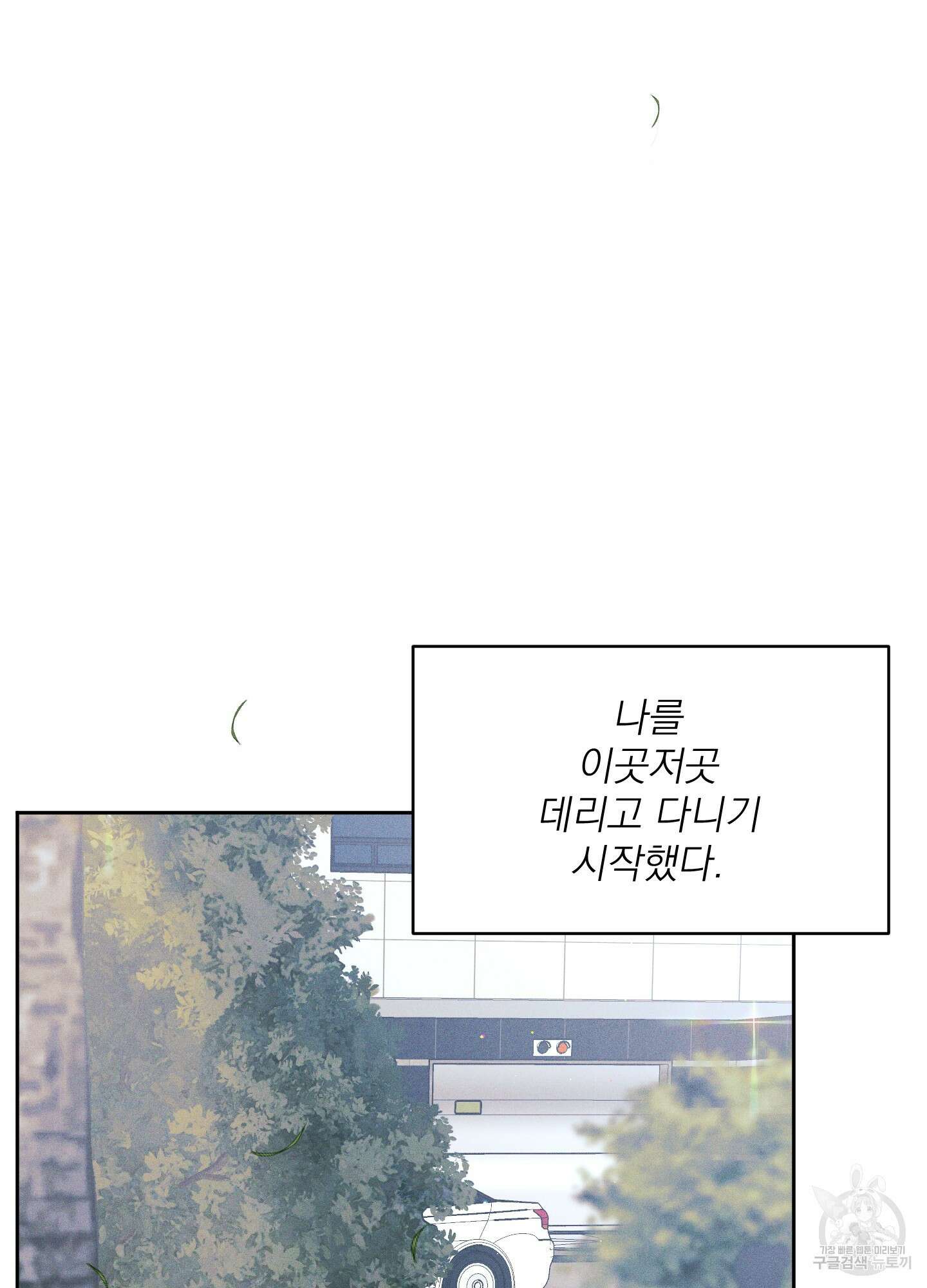 디지 티지 캣워크 12화 3