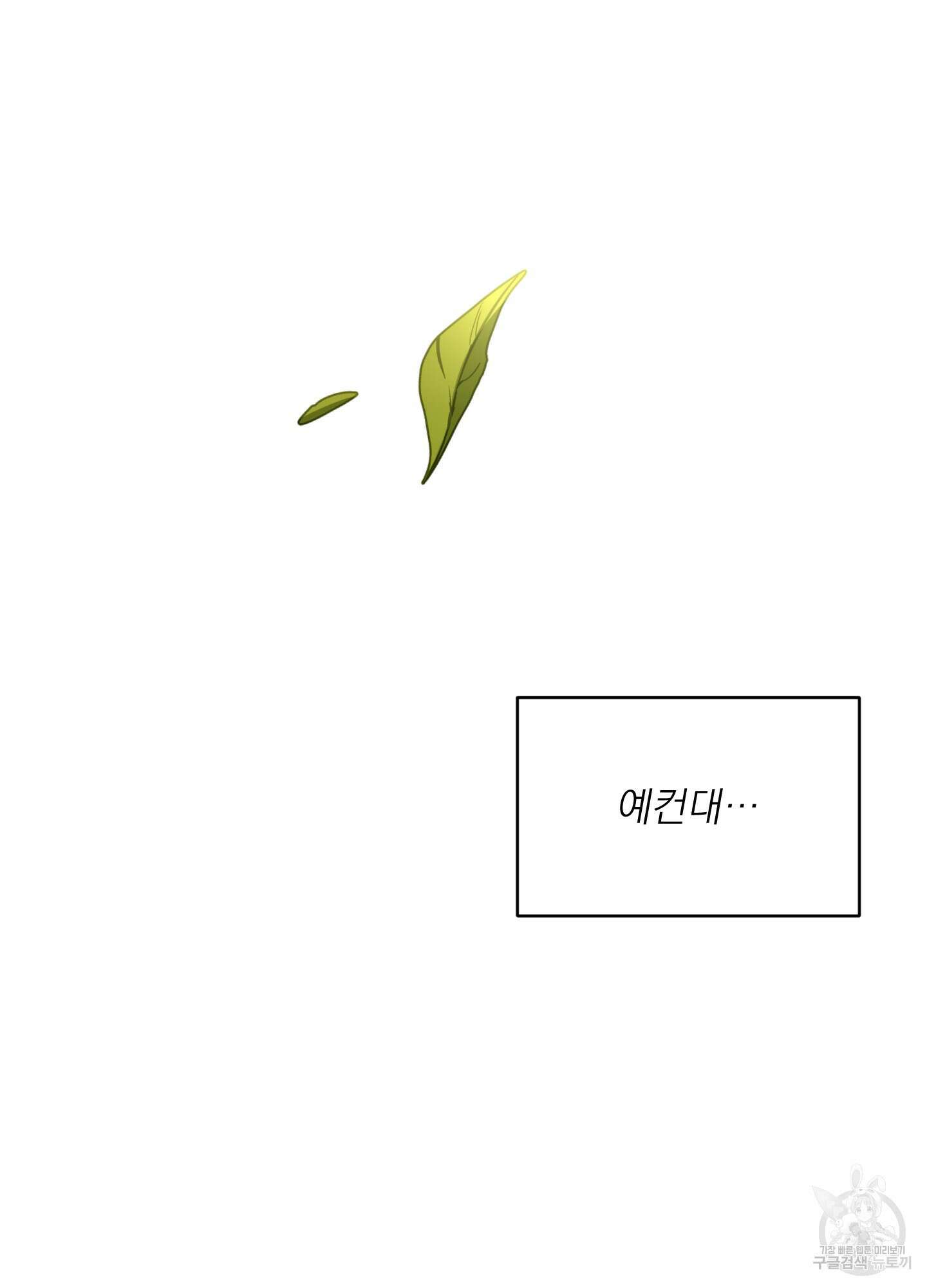 디지 티지 캣워크 12화 5