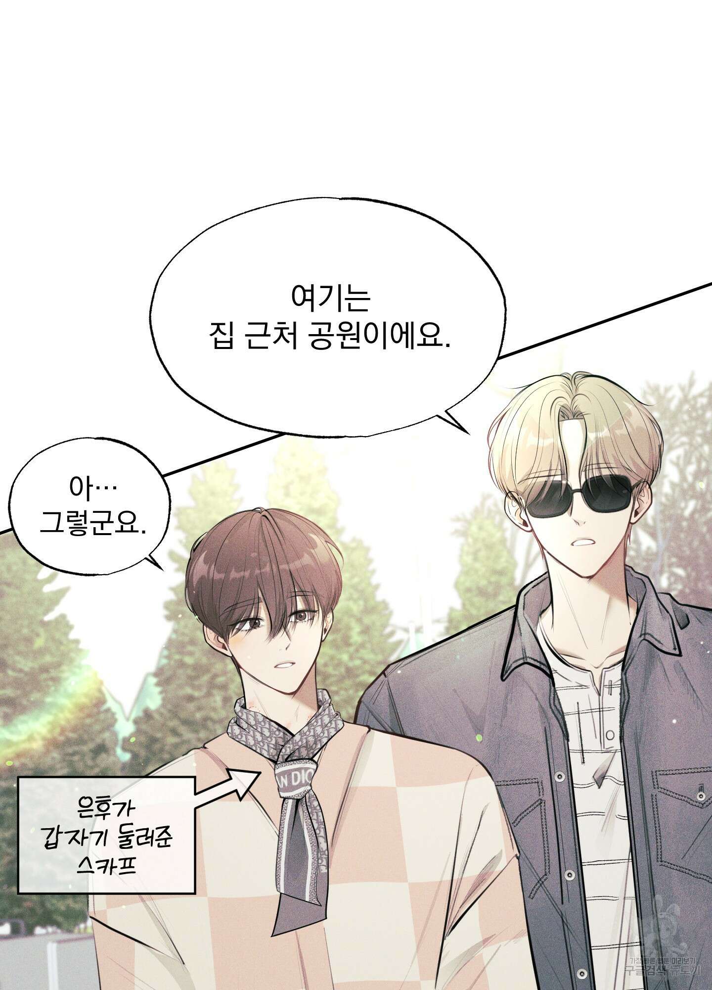 디지 티지 캣워크 12화 6