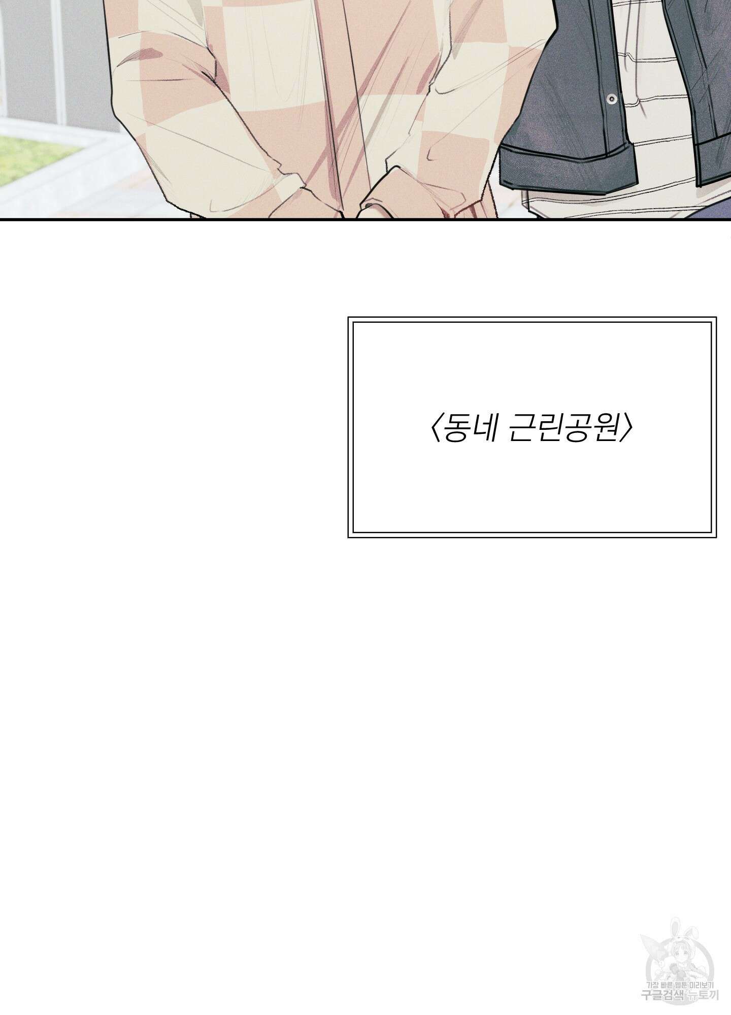 디지 티지 캣워크 12화 7