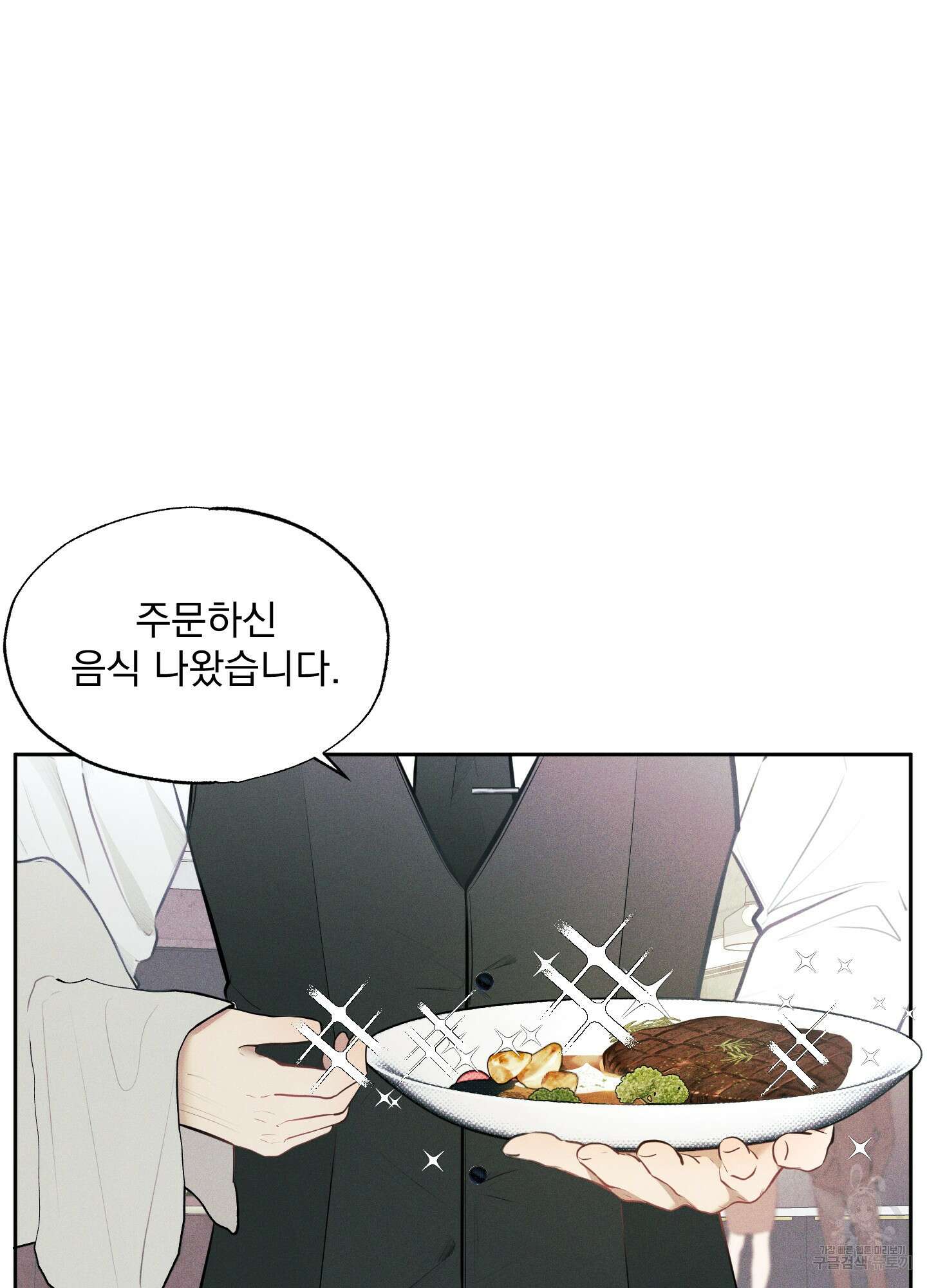 디지 티지 캣워크 12화 8