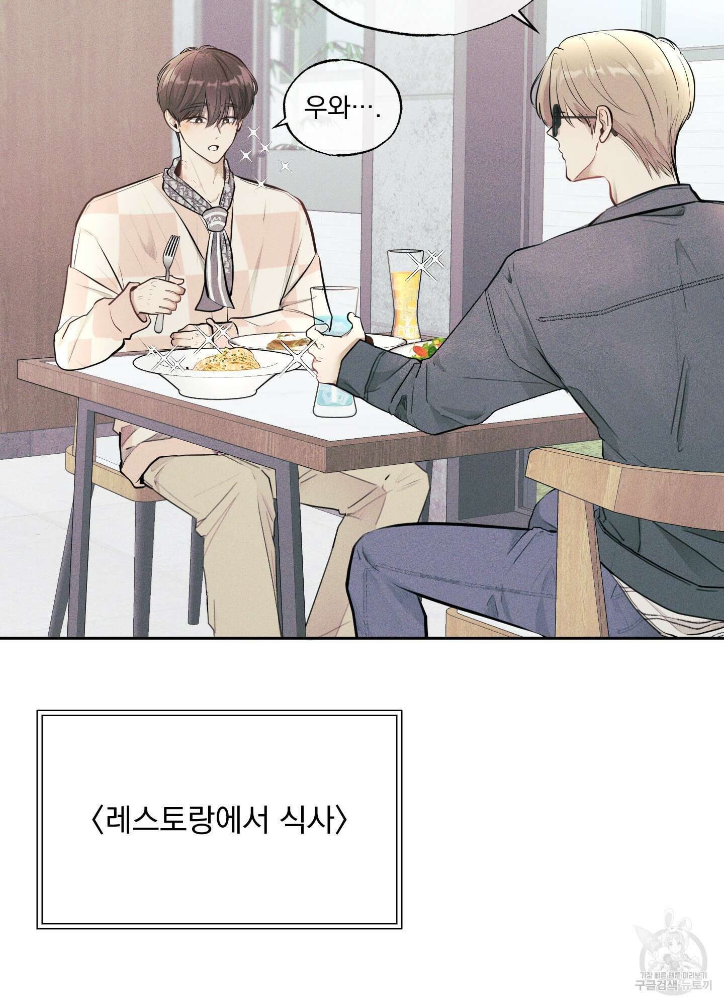 디지 티지 캣워크 12화 10