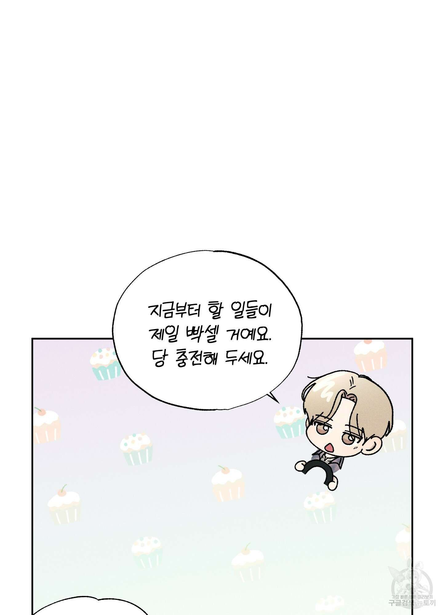 디지 티지 캣워크 12화 16