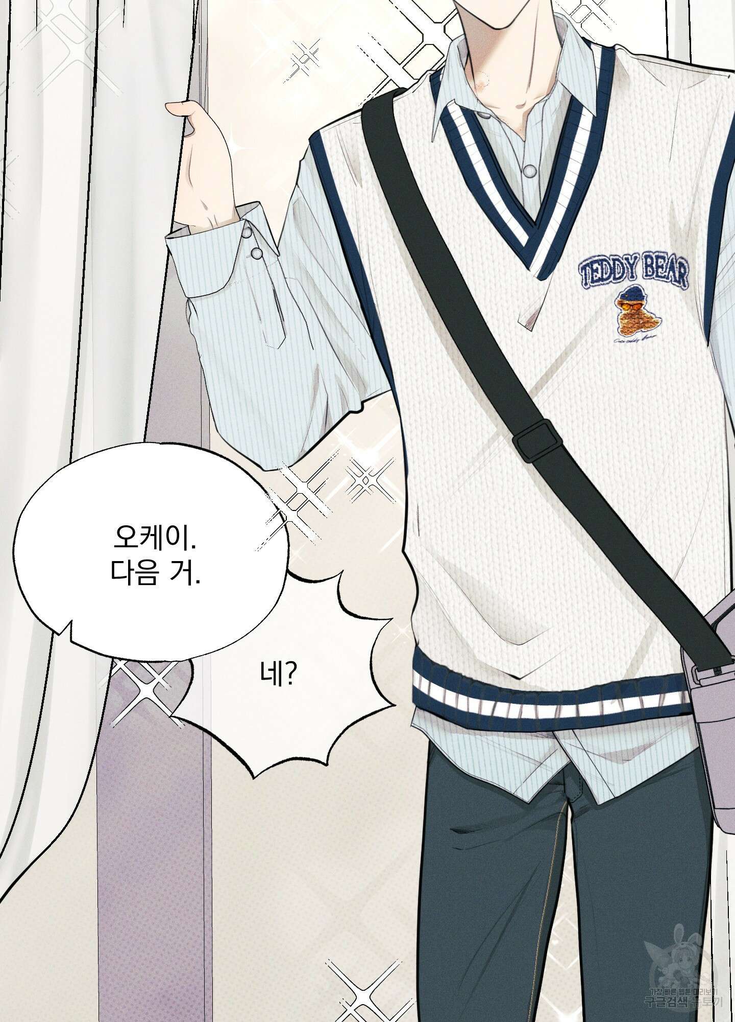 디지 티지 캣워크 12화 23