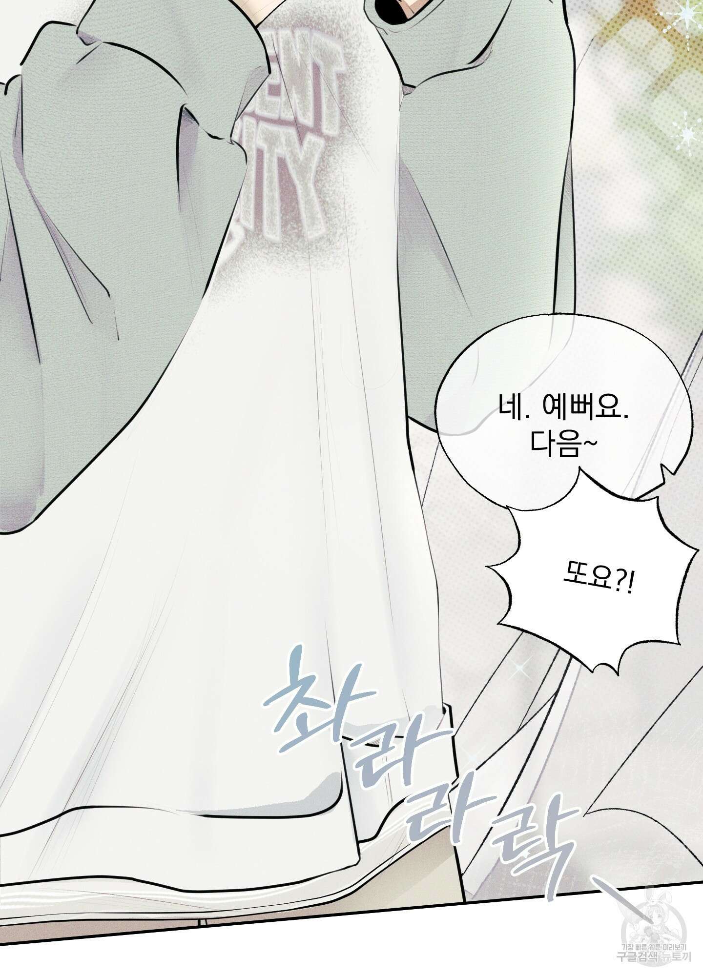 디지 티지 캣워크 12화 25