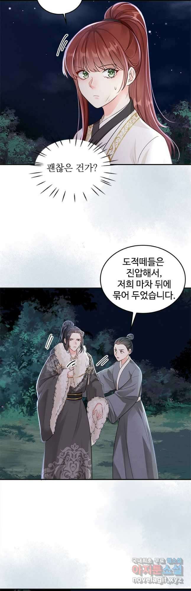 돈쭐 내주러 온 아가씨 32화 3