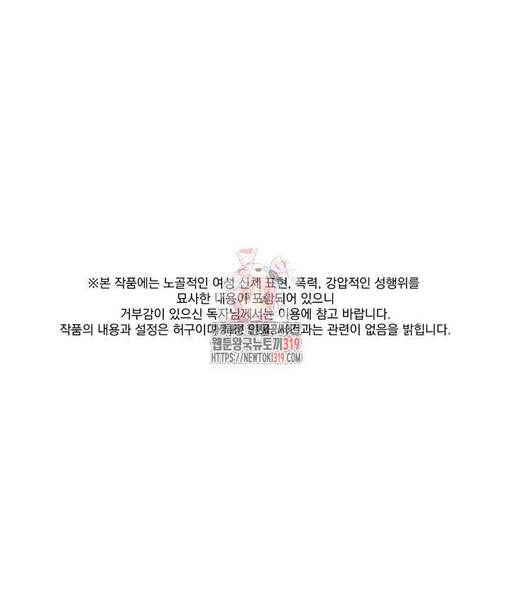 성악설을 믿나요? 17화 1