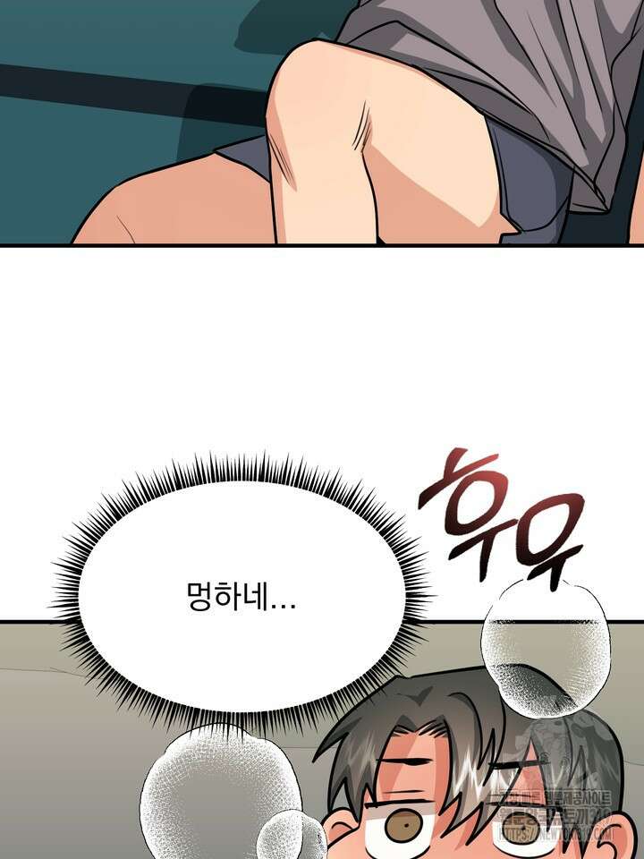 성악설을 믿나요? 17화 19