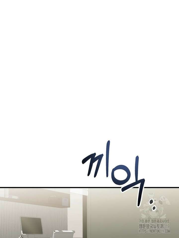성악설을 믿나요? 17화 22