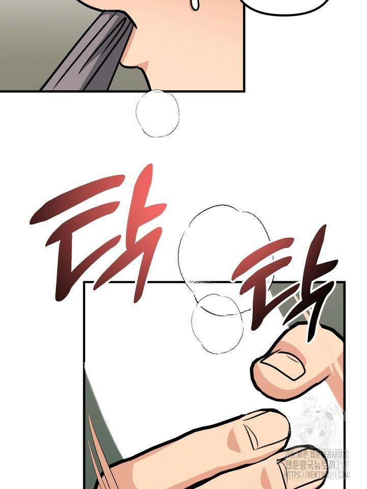 성악설을 믿나요? 17화 39