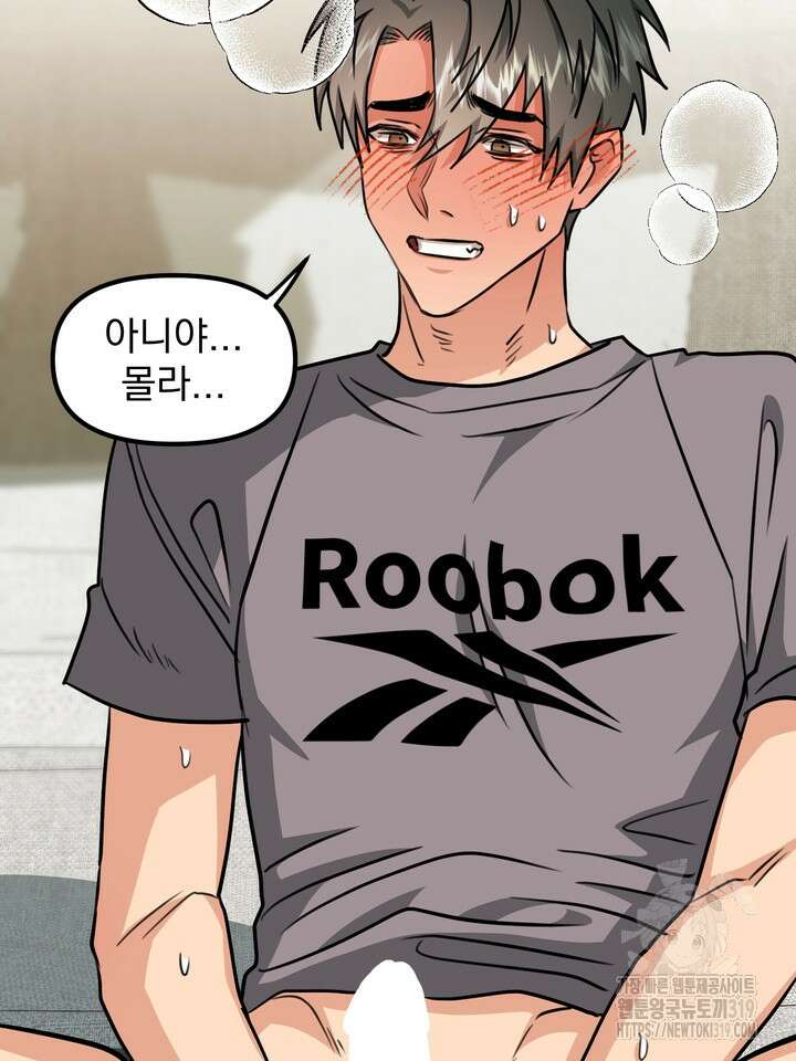 성악설을 믿나요? 17화 52