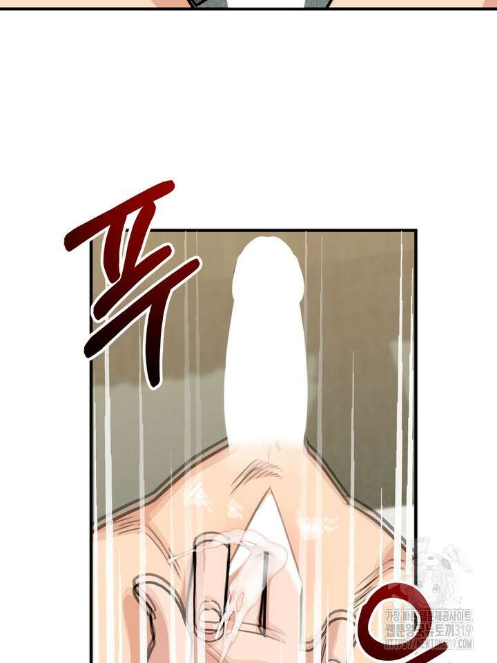 성악설을 믿나요? 17화 55