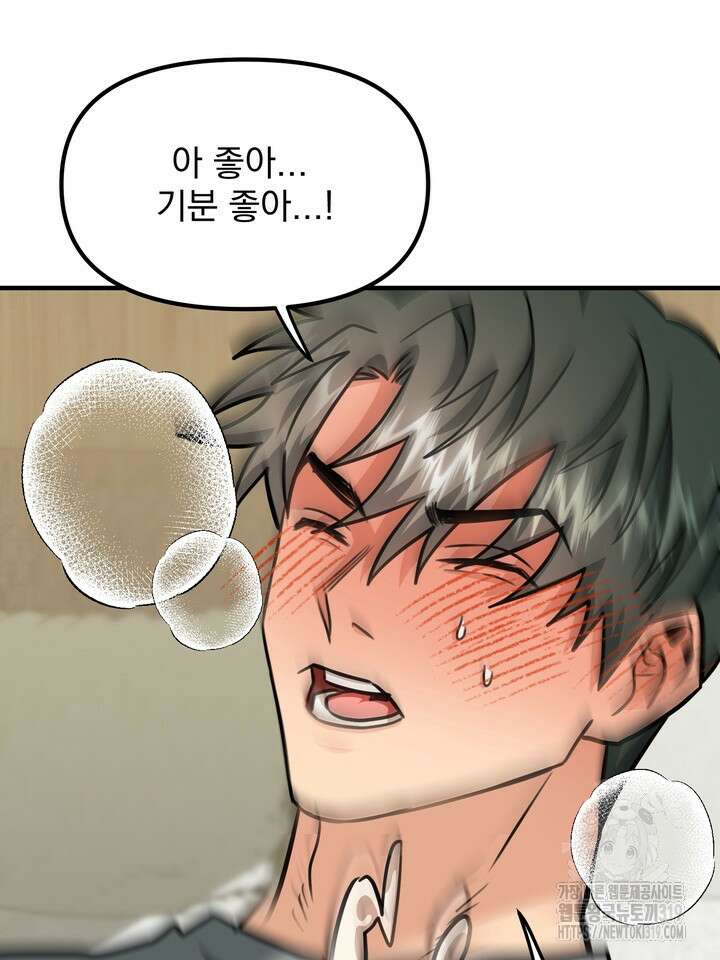 성악설을 믿나요? 17화 68