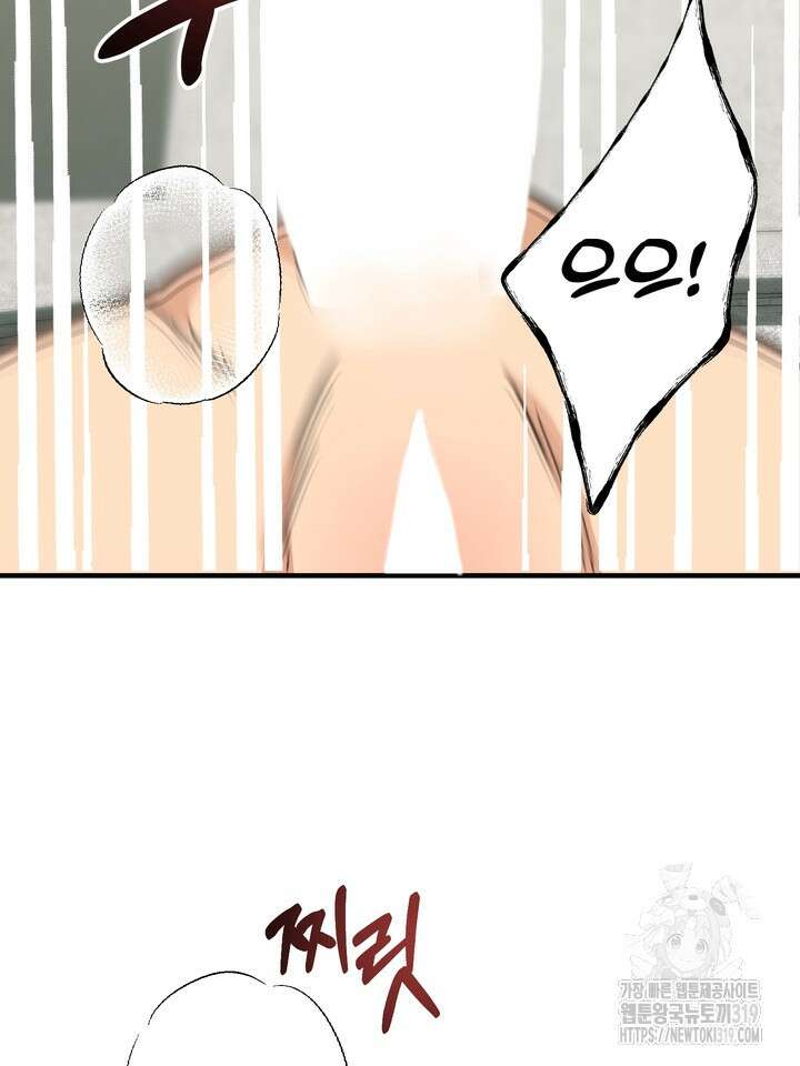 성악설을 믿나요? 17화 70