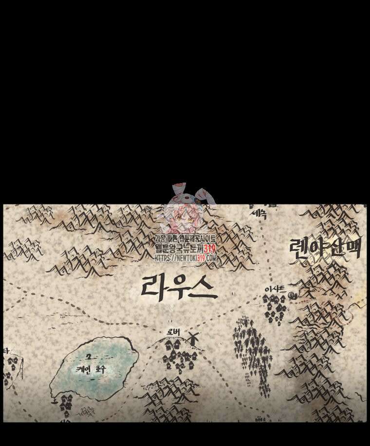 이클립스 [카카페] 5화 1