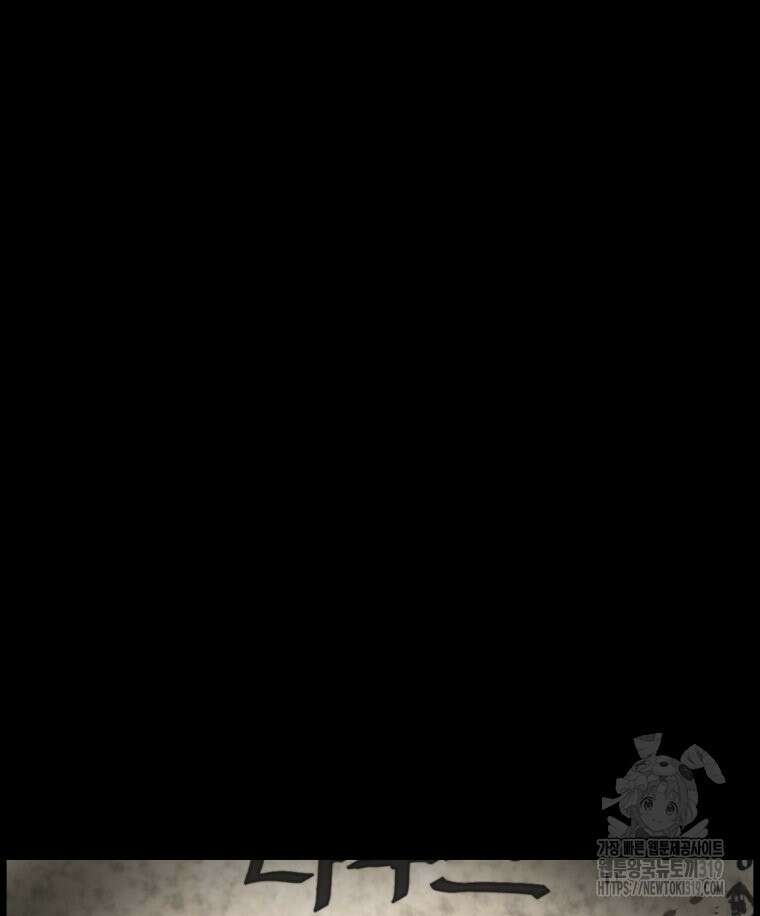 이클립스 [카카페] 5화 2