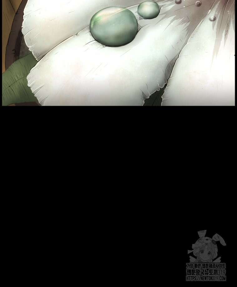 이클립스 [카카페] 5화 6