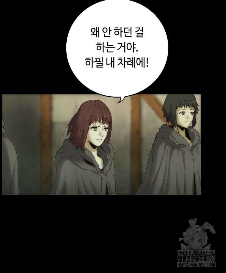 이클립스 [카카페] 5화 10