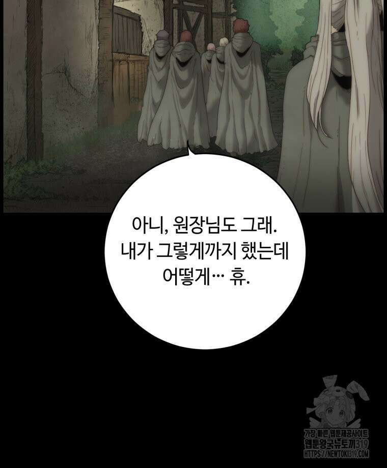 이클립스 [카카페] 5화 12