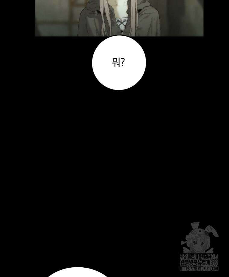 이클립스 [카카페] 5화 15