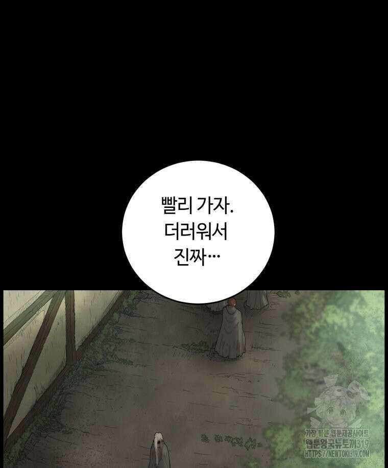 이클립스 [카카페] 5화 17