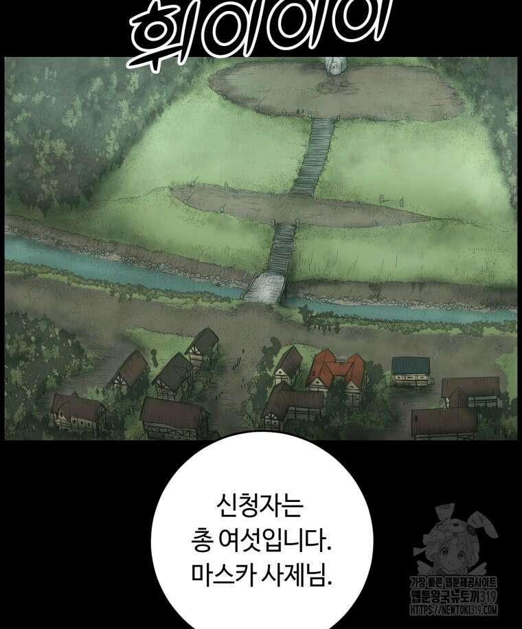 이클립스 [카카페] 5화 19