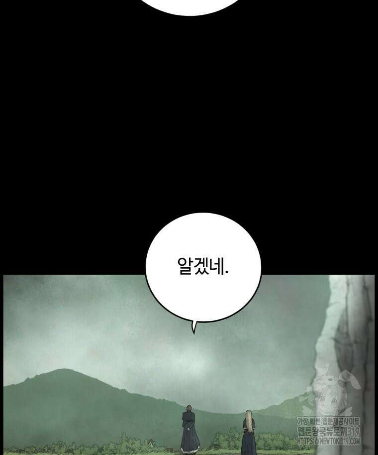 이클립스 [카카페] 5화 20