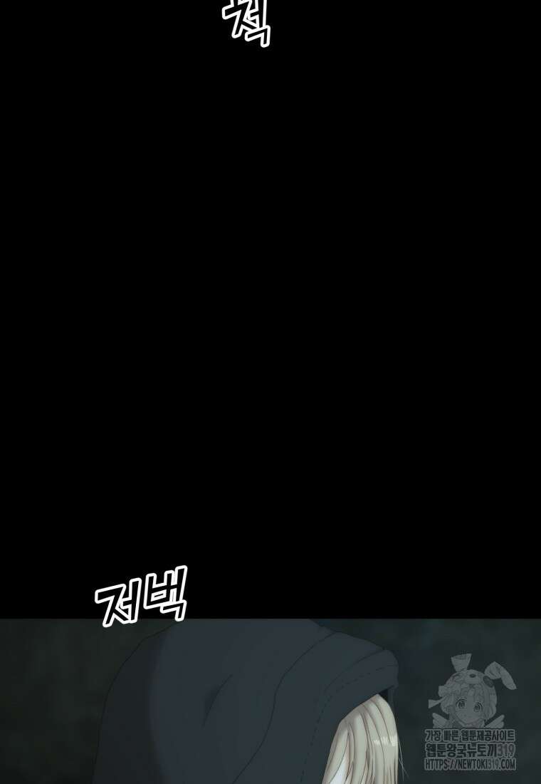 이클립스 [카카페] 15화 3