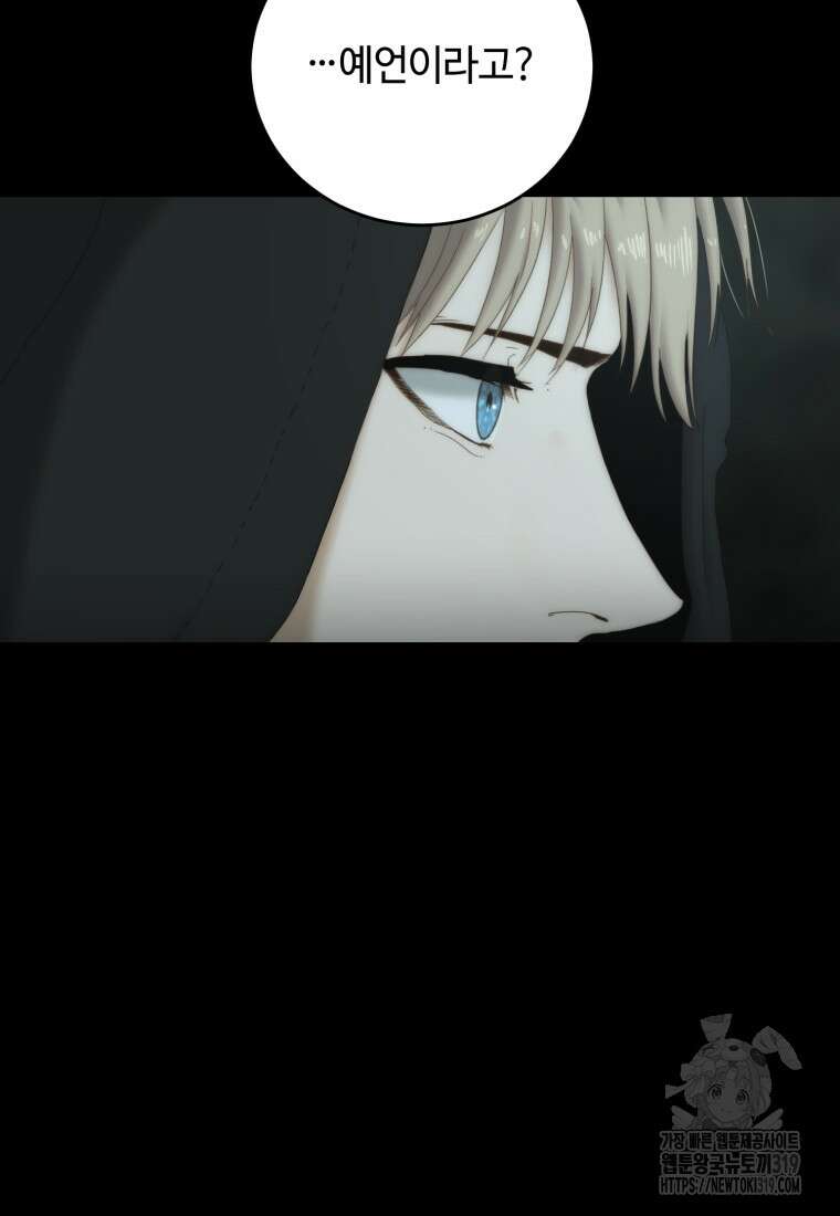 이클립스 [카카페] 15화 5