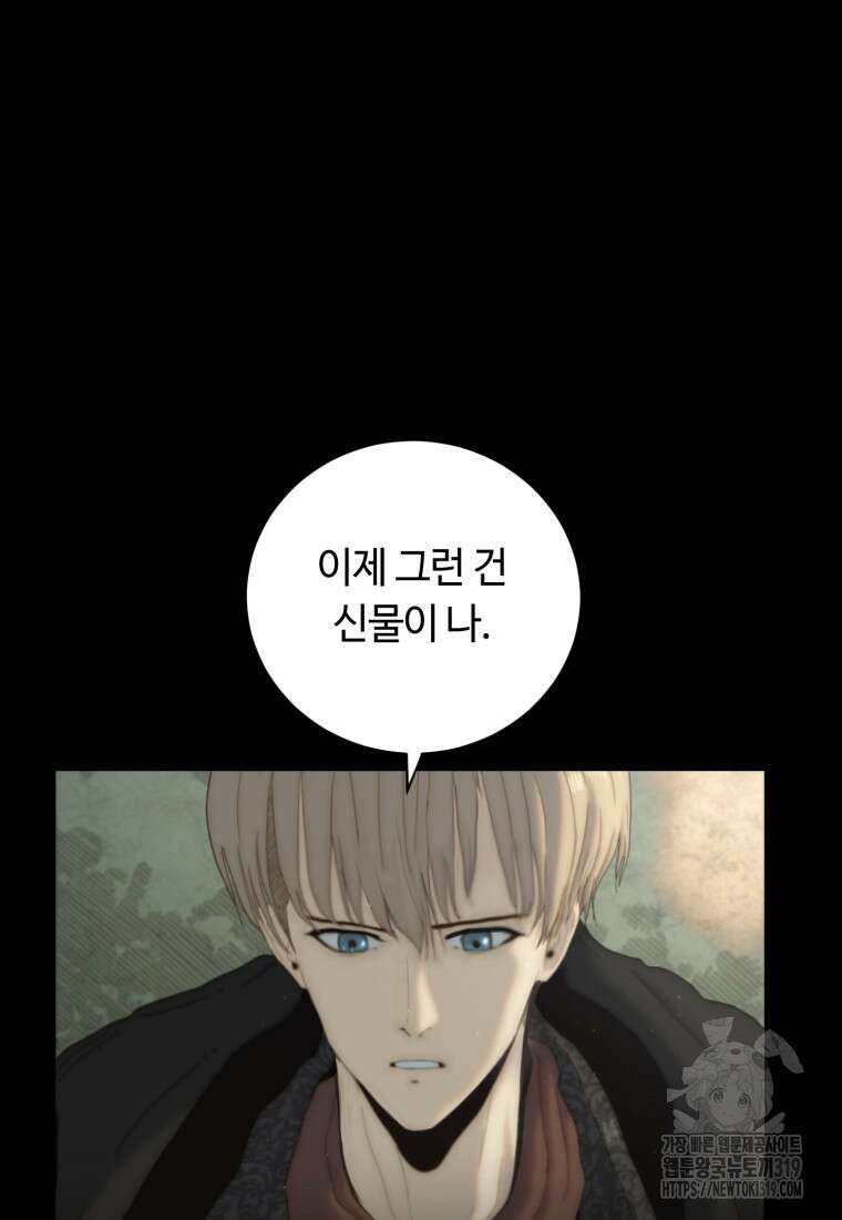 이클립스 [카카페] 15화 7