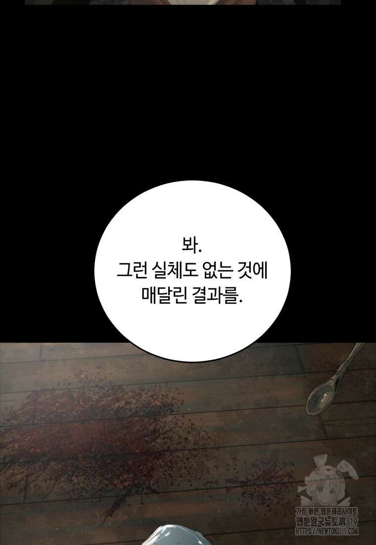 이클립스 [카카페] 15화 8