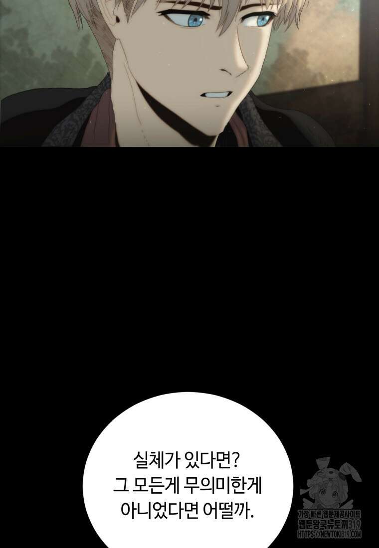 이클립스 [카카페] 15화 10
