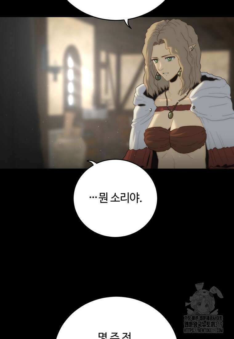 이클립스 [카카페] 15화 11