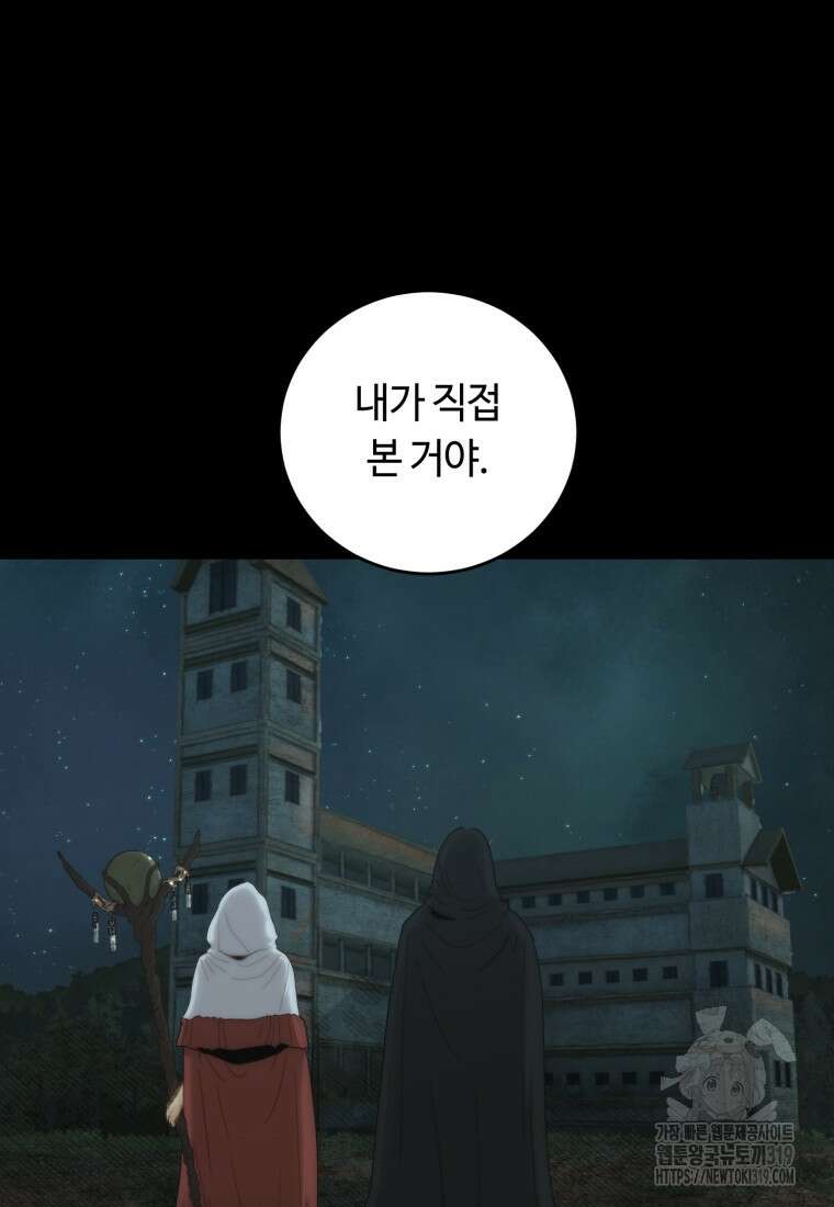 이클립스 [카카페] 15화 13