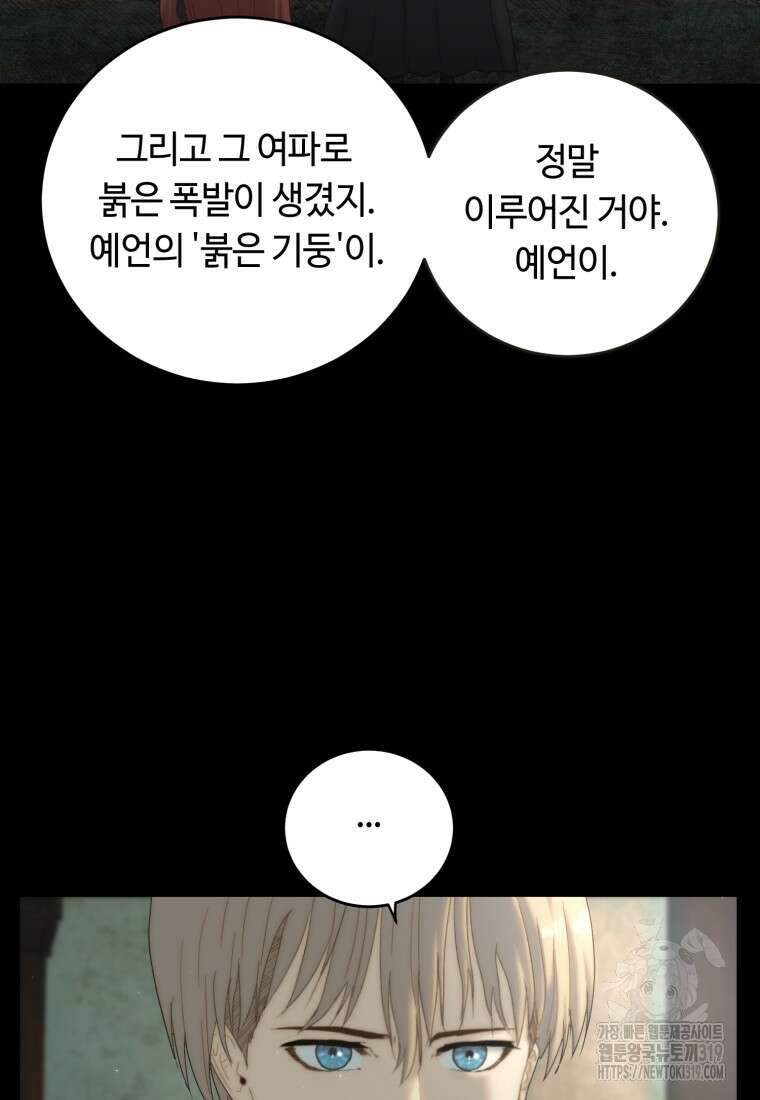 이클립스 [카카페] 15화 14