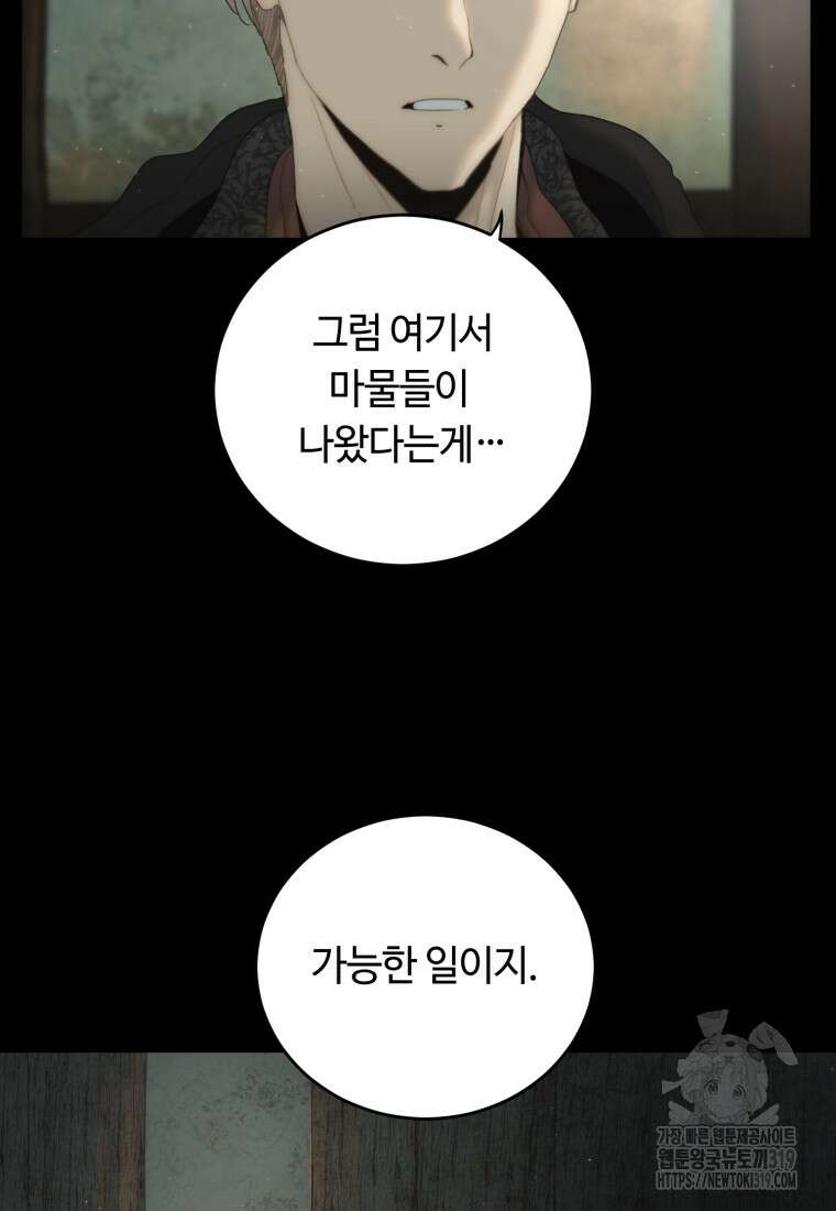 이클립스 [카카페] 15화 15