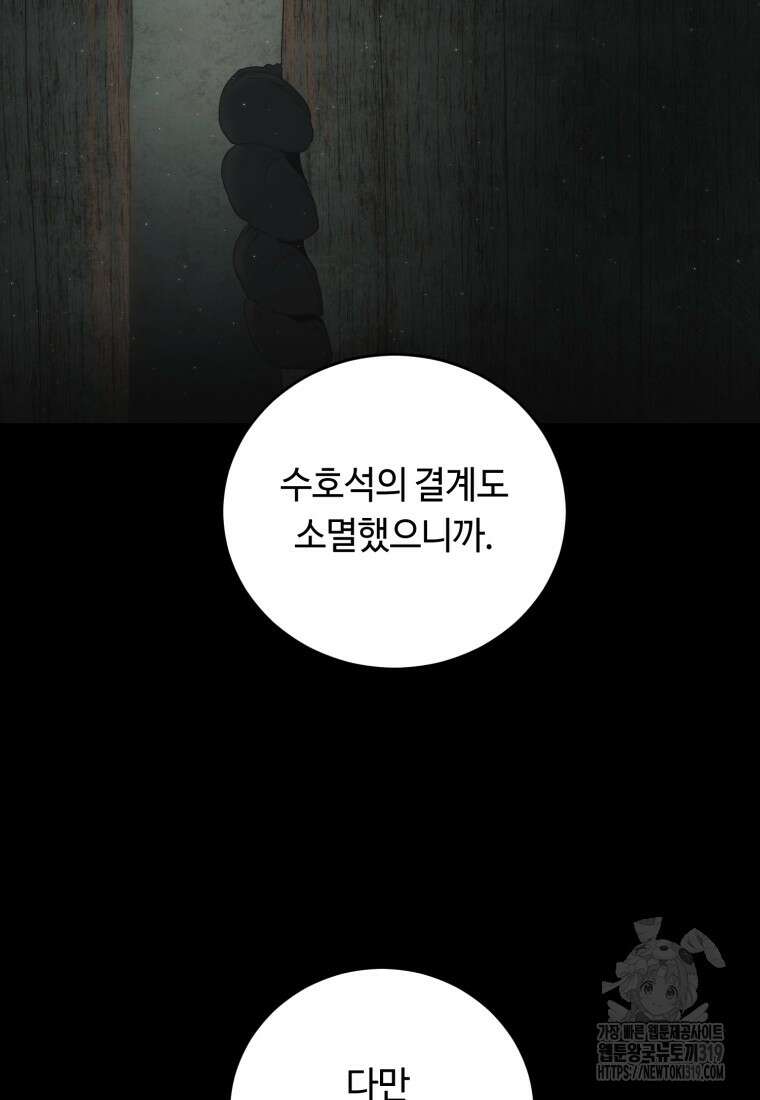 이클립스 [카카페] 15화 16
