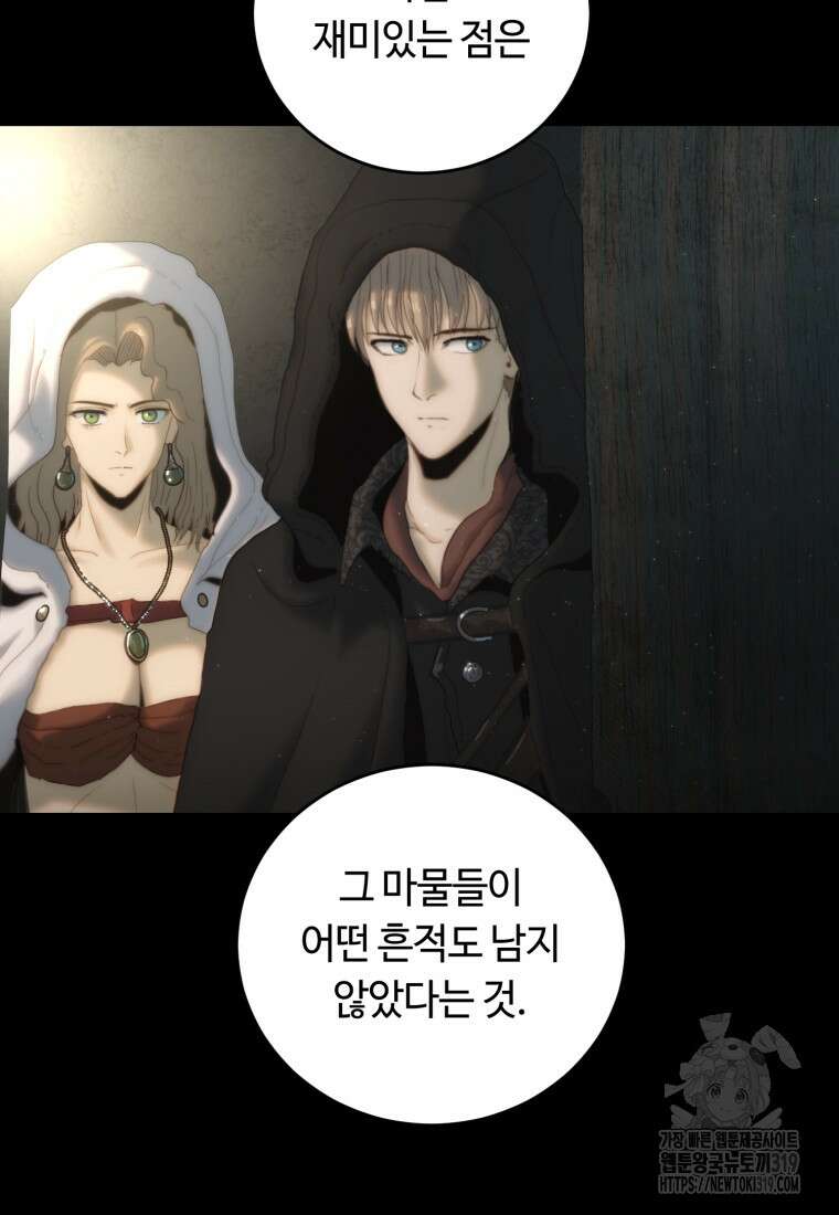 이클립스 [카카페] 15화 17