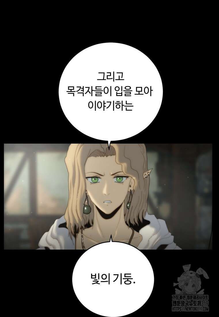 이클립스 [카카페] 15화 18
