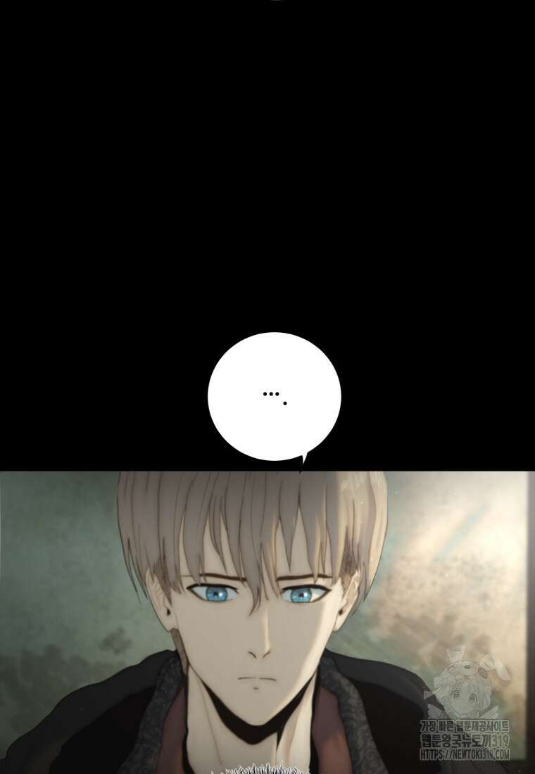 이클립스 [카카페] 15화 19