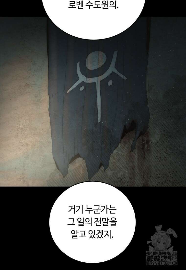 이클립스 [카카페] 15화 22