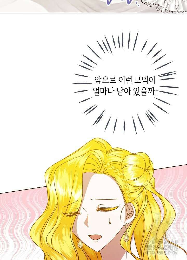애 아빠가 누군지 나도 모릅니다 7화 4
