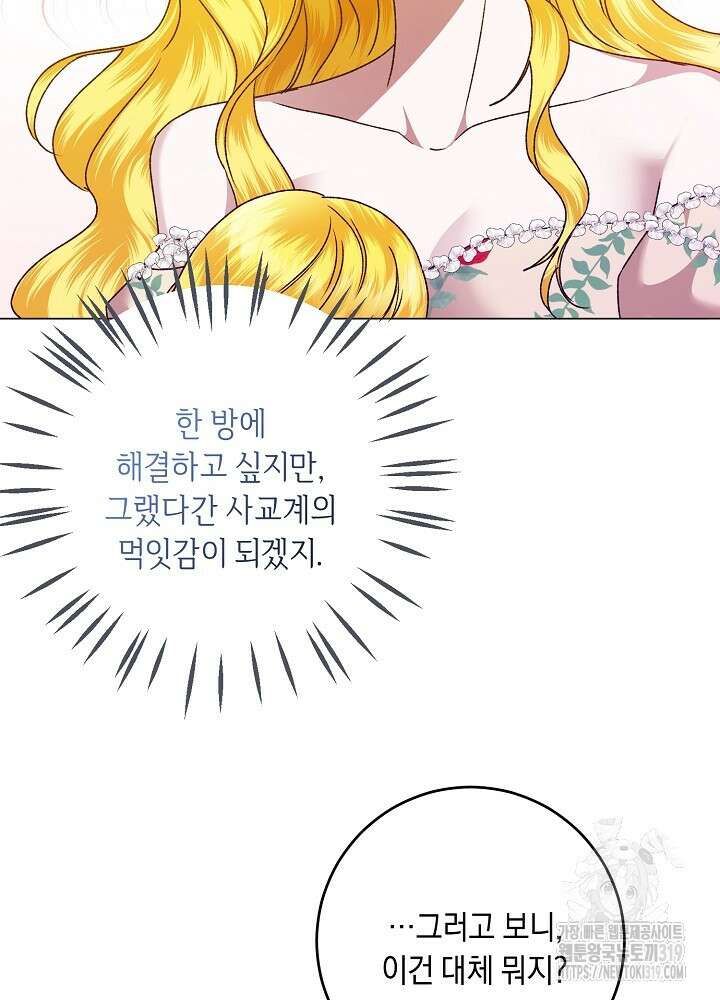 애 아빠가 누군지 나도 모릅니다 7화 5